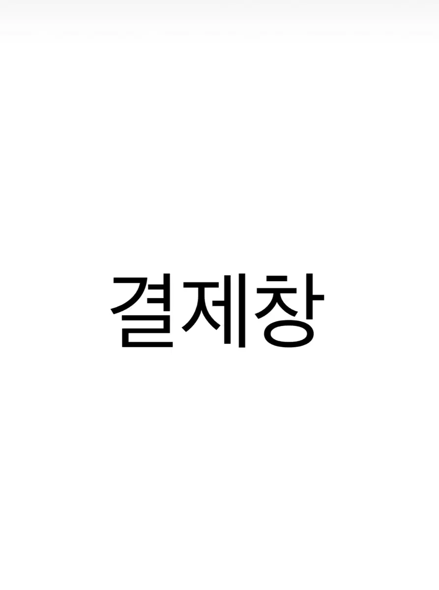 비투비 공굿